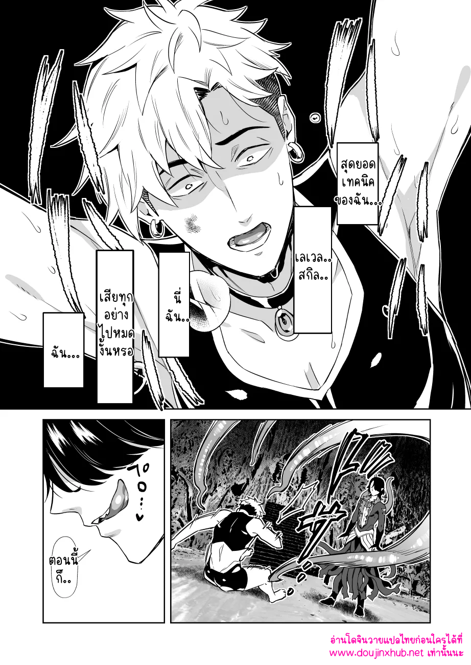 ผมเป็นลีดเดอร์จริงเหรอ 1.2-10